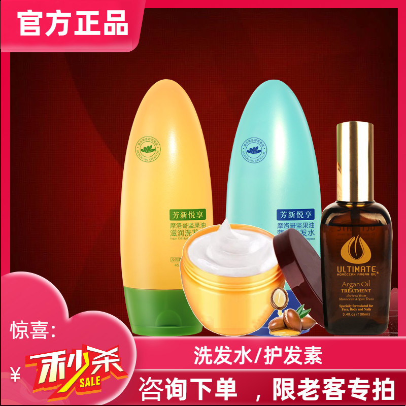 优缇娜洗发水芳新护发素精油