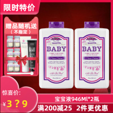 2瓶 美国进口forevernew芳新婴儿洁净液宝宝洗衣液946Ml 现货 包邮