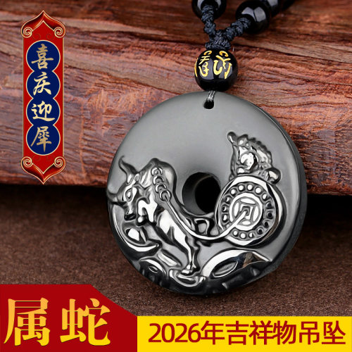 喜庆迎犀吊坠祥安阁黑曜石