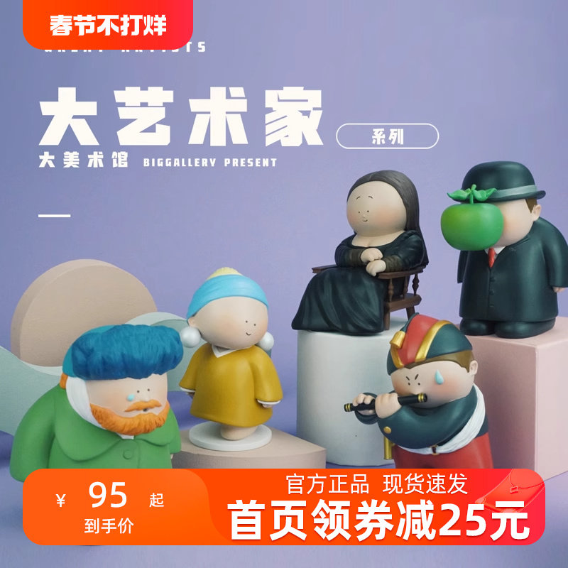 可米生活美术馆大艺术家戴珍珠耳环的少女手办摆件人类之子达利