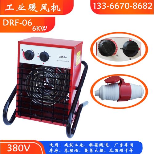 蔬菜大棚工业大功率移动暖风机