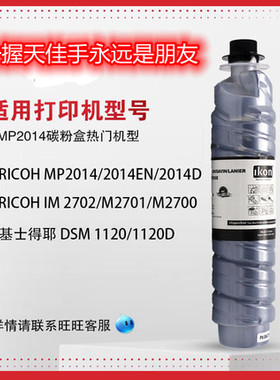 适用激光打印机美格鑫莱2014c型墨粉20142014D2014EN2014700701