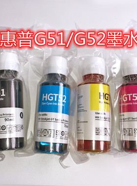 适用惠普HGT51/52墨水GT5810 GT5820 310 311 318 319 410打印机