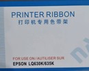 包邮 735色带 730 635 色带架 打印机 630K 耐达色带适用爱普生针式