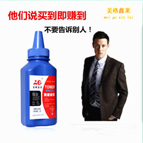 美格鑫莱加黑联想兄弟打印机
