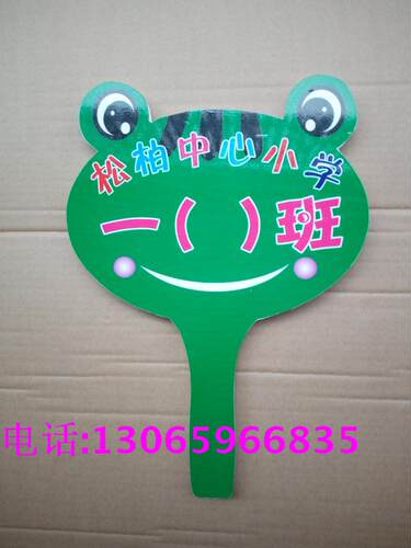 联系电话：13065966835 可定制内容，也可做无内容的亲自己用白板笔写可擦掉，材质为PVC雪弗板厚度10MM，多次利用, 定制复杂图形及尺寸价格另议；颜色以实物为准，跟效果图比会偏暗一点，如果对颜色要求高的请绕道；此宝贝不参与店内任何活动！！（本产品默认单面。如果要双面的亲们请联系客服）