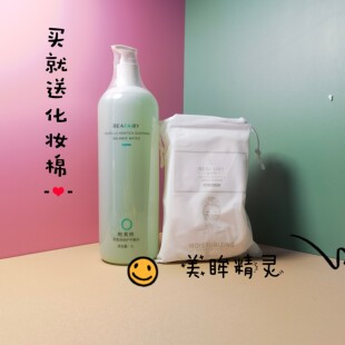 足足2斤随便敷！柏芙林积雪草平衡水舒护湿敷换季保湿维稳爽肤1L