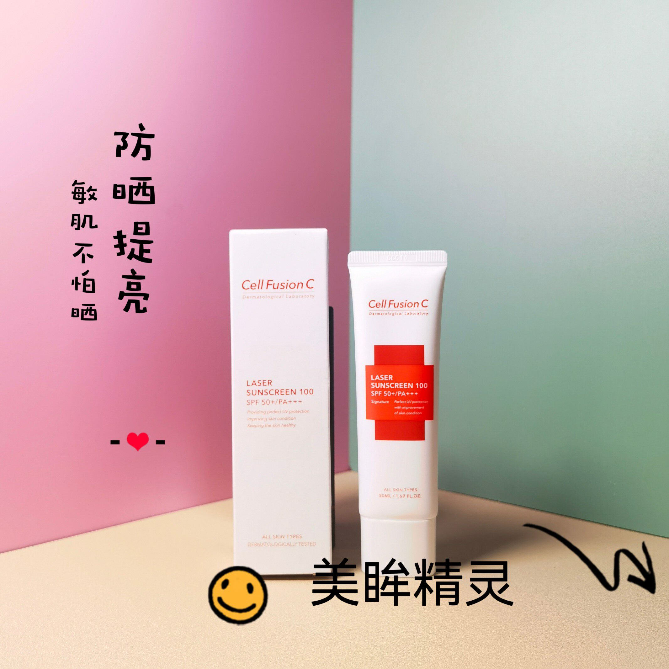 韩国秀肤生防晒霜乳50ml面部spf50     养肤防紫外线