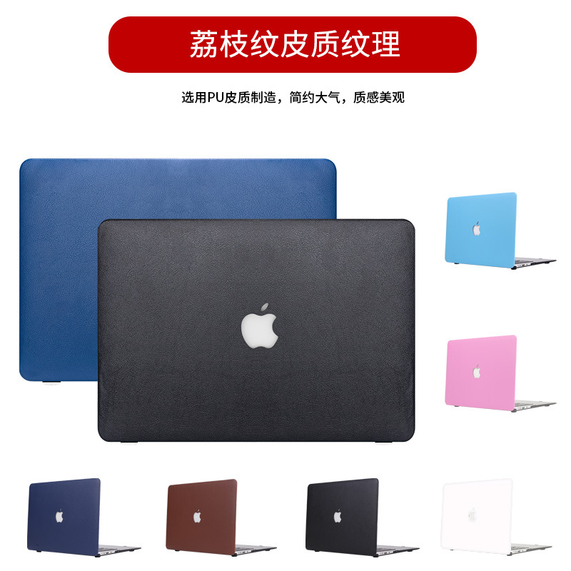 适用苹果笔记本保护壳MacbookAir13保护套PU皮壳外壳荔枝纹M1