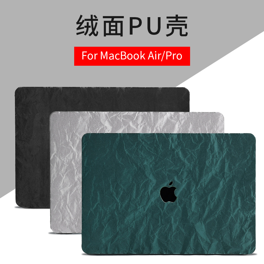 适用macbook保护壳电脑保护套pro苹果笔记本保护套air电脑保护壳