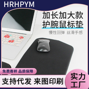 工厂直销记忆棉护腕鼠标垫笔记本办公键盘手托加厚防滑桌垫游戏垫