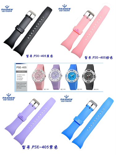 百圣牛手表表带PASNEW百圣牛电子表配件405 原厂原装正品表带