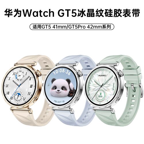 适用华为gt6/gt5/gt4表带华为watch5/5pro硅胶表带小米智能表带