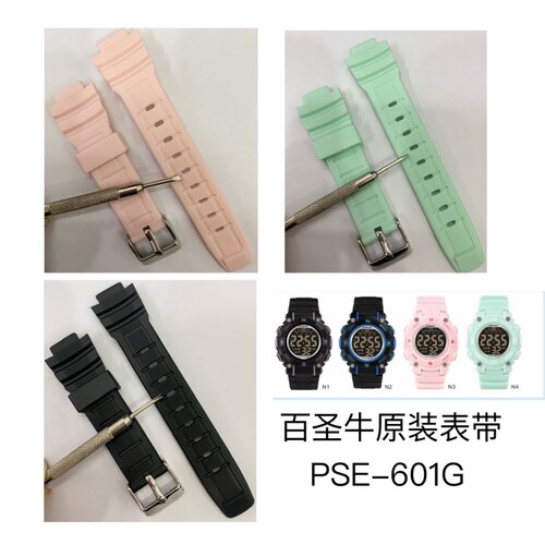 PASNEW百圣牛手表表带601G原装表带 原厂原装正品表带配件