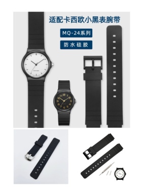 F适配卡西欧表带MQ-24 MQ-71 MQ-76 MW-59/240凸16mm黑色树脂表带