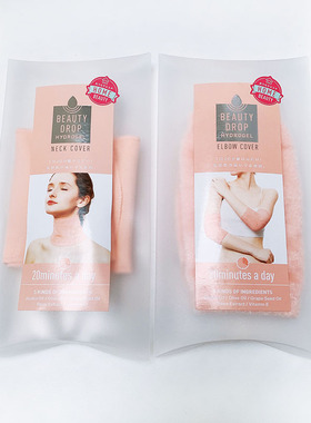 日本BeautyDrop水凝胶脖颈手肘套嫩白保湿滋润补水皮肤护理