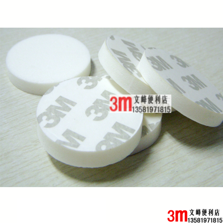 3M 防滑垫/桌脚垫/家居脚垫 圆形垫片 优质高弹泡棉 10片装