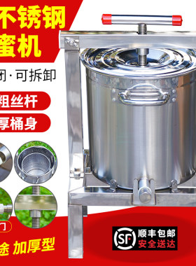 304压蜜机全不锈钢全封闭