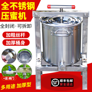 压蜜机不锈钢压蜂蜜机家用取蜜机全封闭酒糟小型土蜂带桶盖榨蜜机