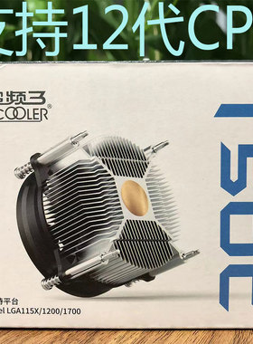 超频3 intel用12代13、14代英特尔CPU铜芯风扇I3i5 i7 1700散热器