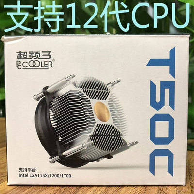 超频三风扇散热器12代CPU1700