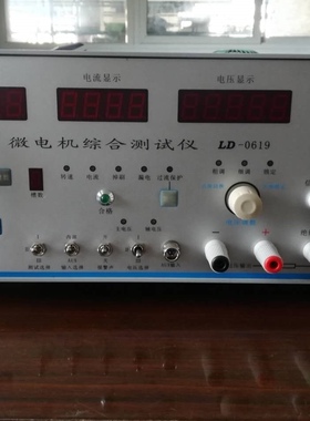 LD-0619直流有刷微电机检测仪马达测试仪转速电流电机综合测试仪