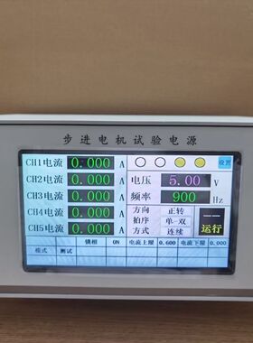 5路直流电机步进电机试验电源LD2305-5H3相4线4相5线4相6线5相6线
