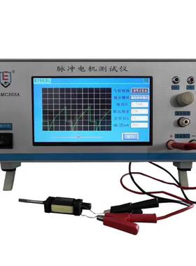 超声波电动牙刷磁悬浮马达脉冲电机测试仪综合LDMC305A震动频率机