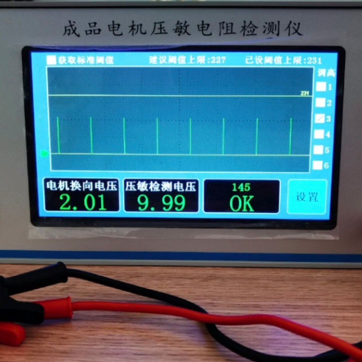 LD-MDV23成品微电机压敏电阻检测仪马达压敏电阻测试仪直流电机50