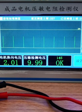 LD-MDV23成品微电机压敏电阻检测仪马达压敏电阻测试仪直流电机50