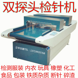 输送带检针机查针机 双探头 双头检针机 检针器 全自动验针器