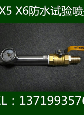 IEC60529 GB4028IPX56喷头外壳防水等级IP防护测试仪测试喷嘴试具