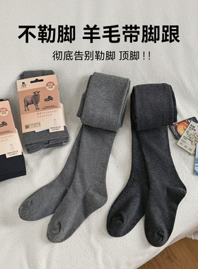 2025新品质牛货秋冬羊毛保暖直角连裤袜不勒脚带脚跟显瘦美腿打底