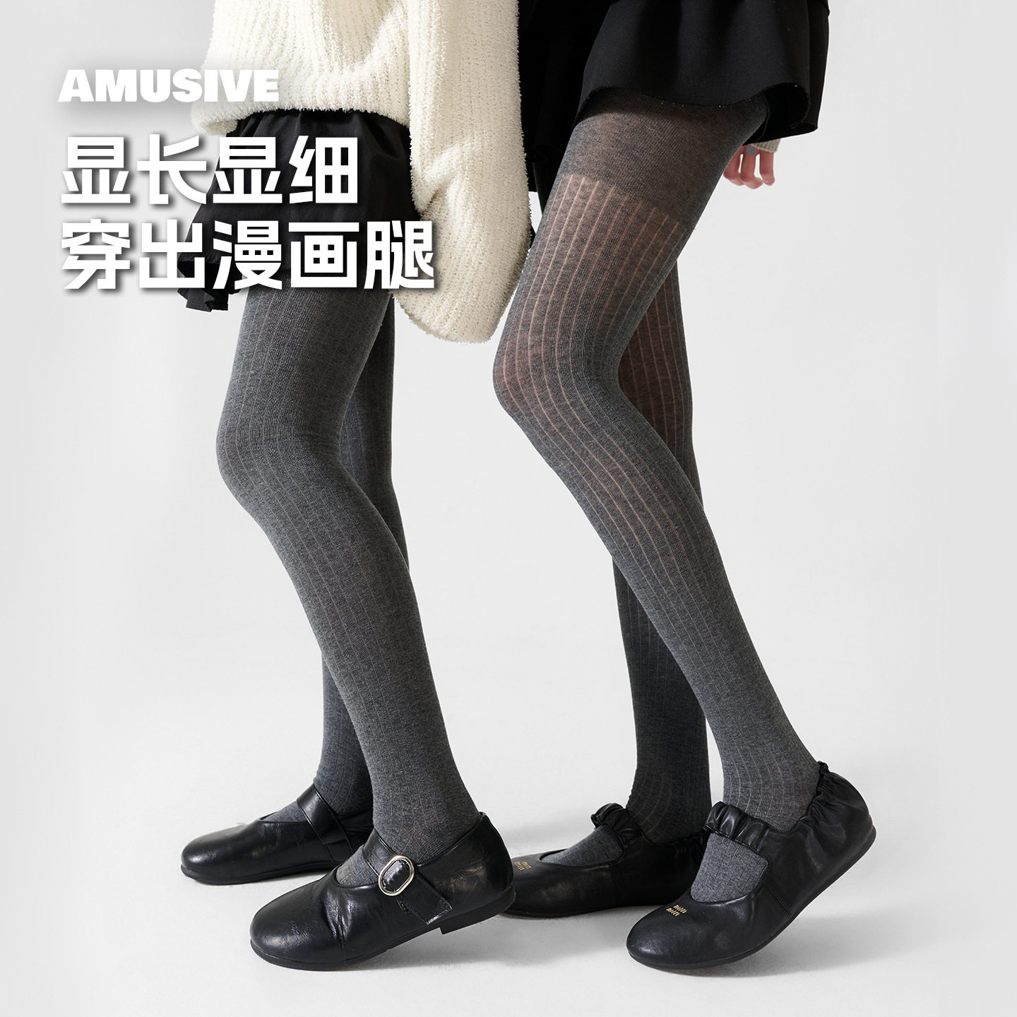 亲子款微透竖坑条连裤袜灰色打底袜女针织外穿直角跟裤袜春秋,童装/婴儿装/亲子装,儿童袜子(0-16岁),淘宝优惠券,粉丝福利购,淘宝优惠卷