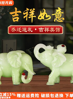 玉石大象摆件一对中式家居装饰品