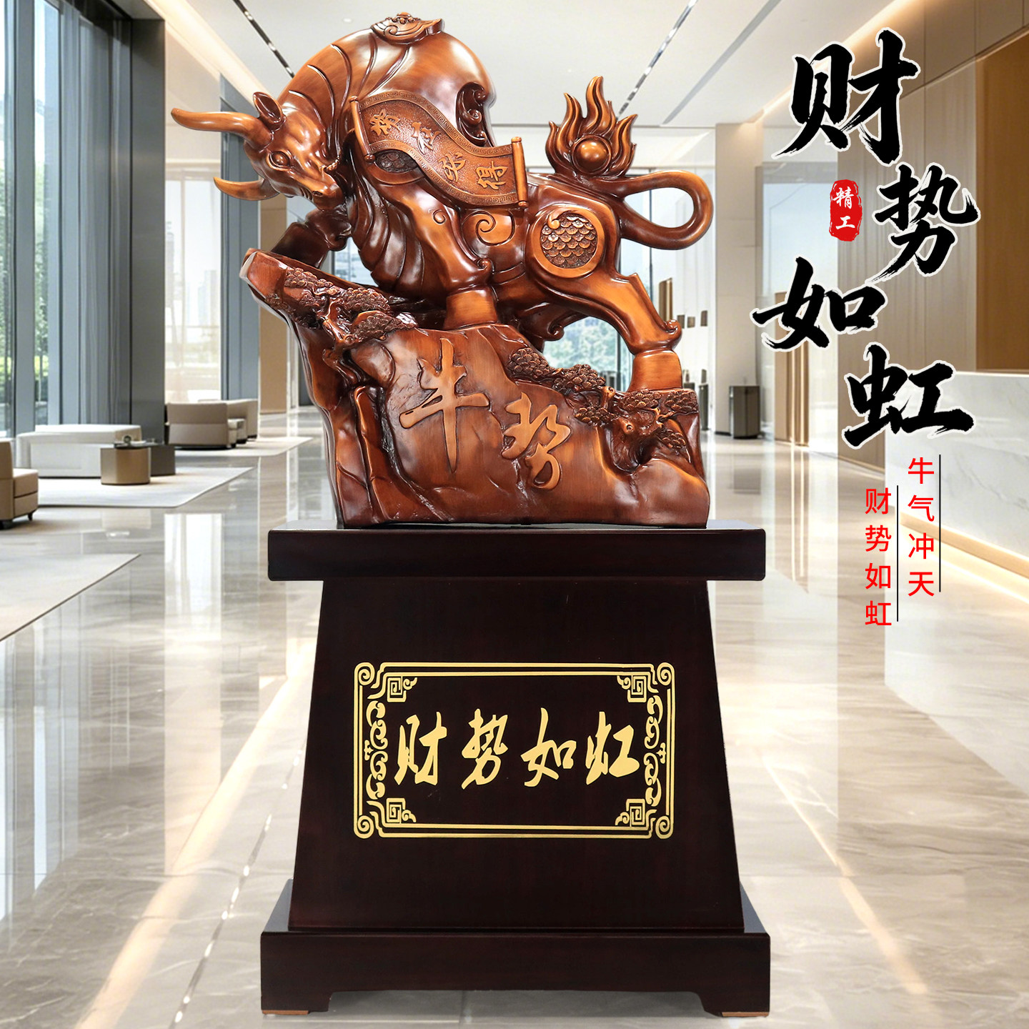落地牛摆件工艺品公司商务送礼图片