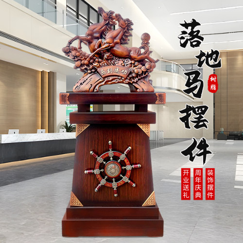 马到成功落地摆件办公室开业礼物