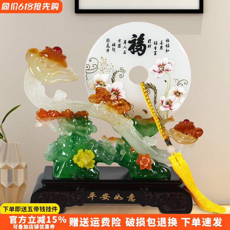 乔迁新居礼品搬家送礼新家礼物办公室客厅玄关柜装饰品玉如意摆件