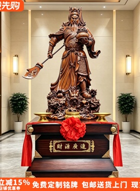 武财神关公九龙落地摆件开业贺礼