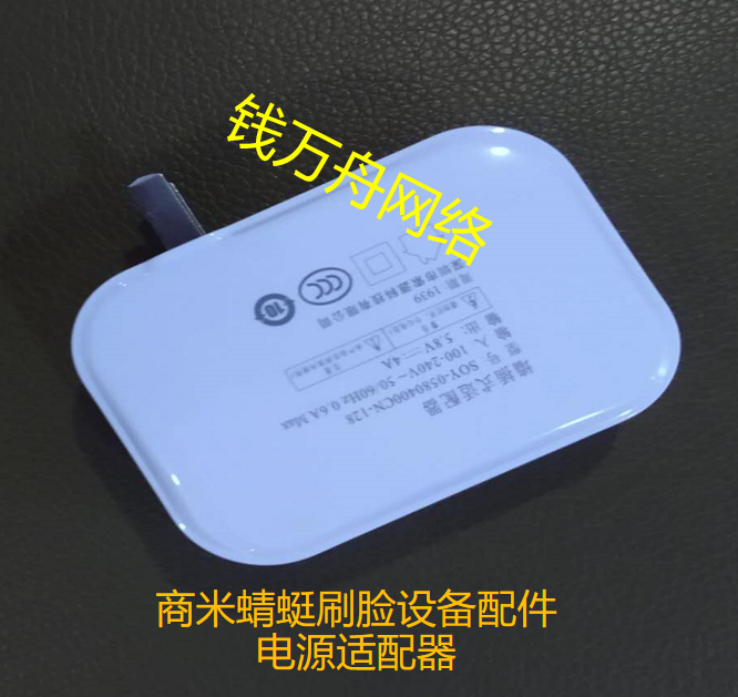 商米支付宝蜻蜓T3B00刷脸原装电源适配器(不含Y型线)特价,智能设备,智能支付终端,淘宝优惠券,粉丝福利购,淘宝优惠卷