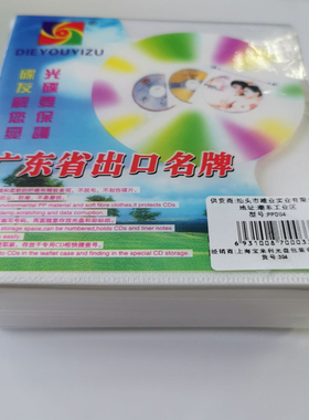 原装正品  PP3 加厚光盘套光盘袋PP袋  蓝色 白色 光盘袋