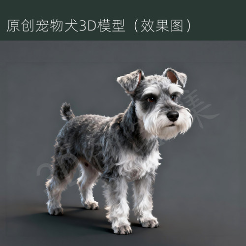 原创宠物3D打印数据stl可定制