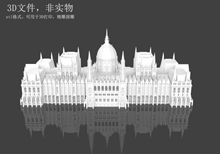 3D打印图纸/3D图/建筑3D/3D素材/stl文件(匈牙利国会大厦)