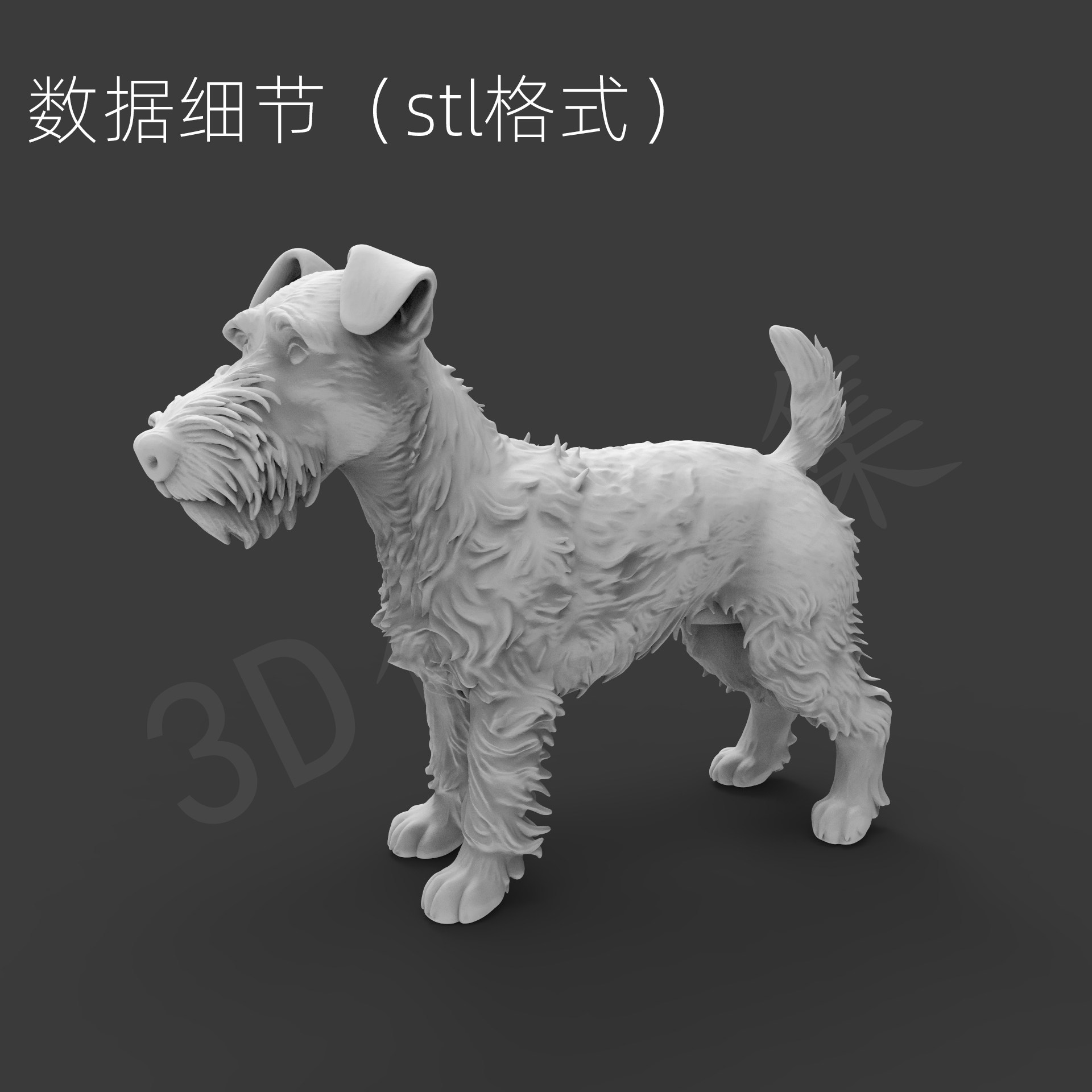 原创宠物狗3D打印数据stl高精度