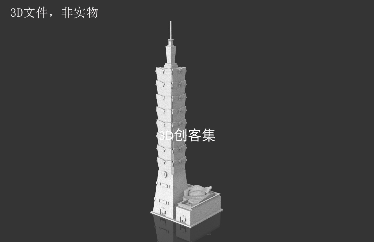 3d打印图纸地标建筑三维模型3d素材stl文件(台北101大厦)
