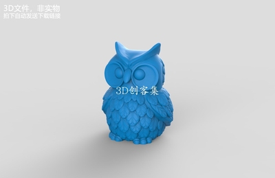 3D打印图纸stl格式创意设计三维建模（呆萌的猫头鹰)
