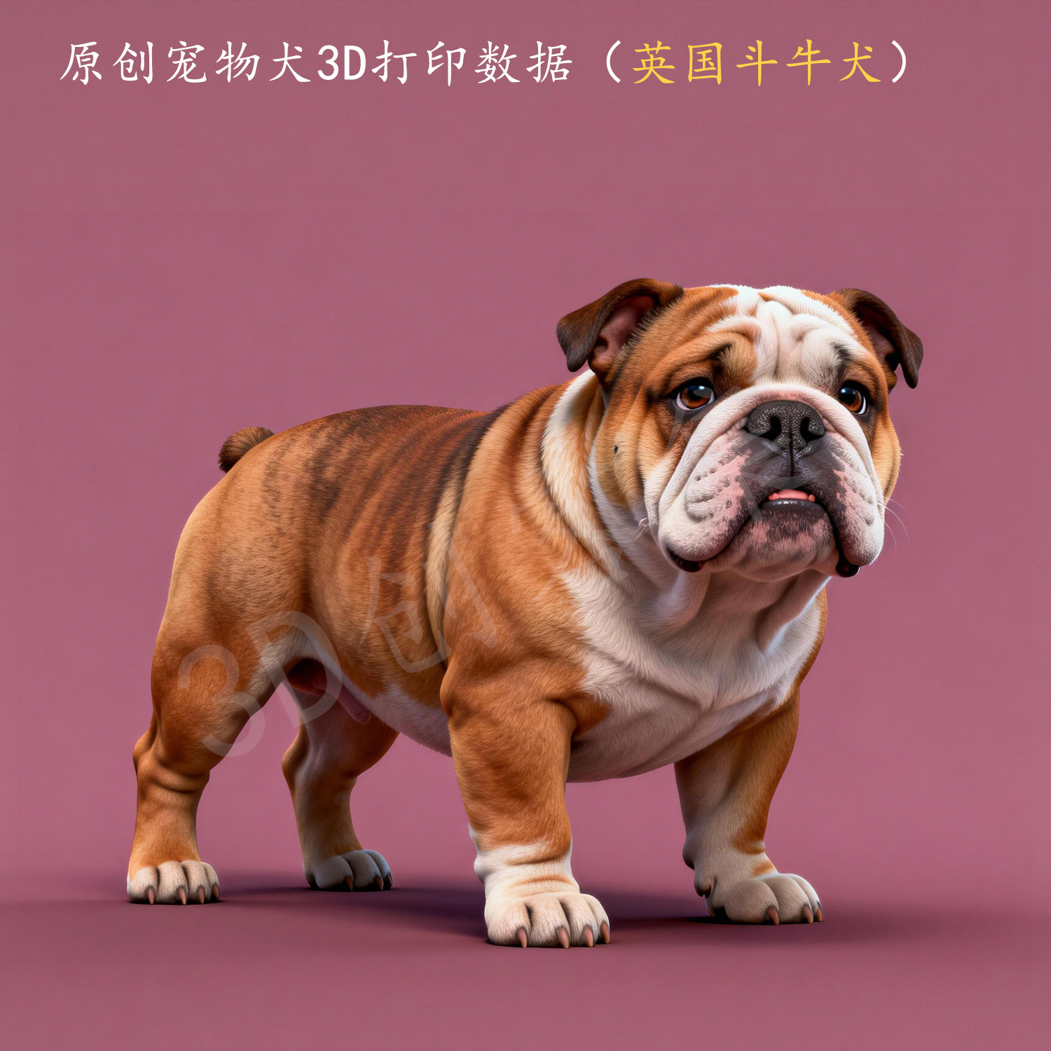 原创猫狗3D打印数据stl高精度