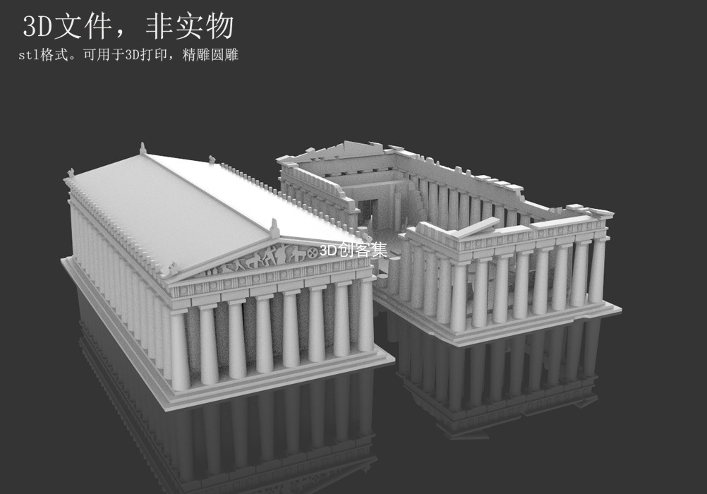 3D打印图纸/3D图/建筑3D文件/stl文件(希腊帕特农神庙)