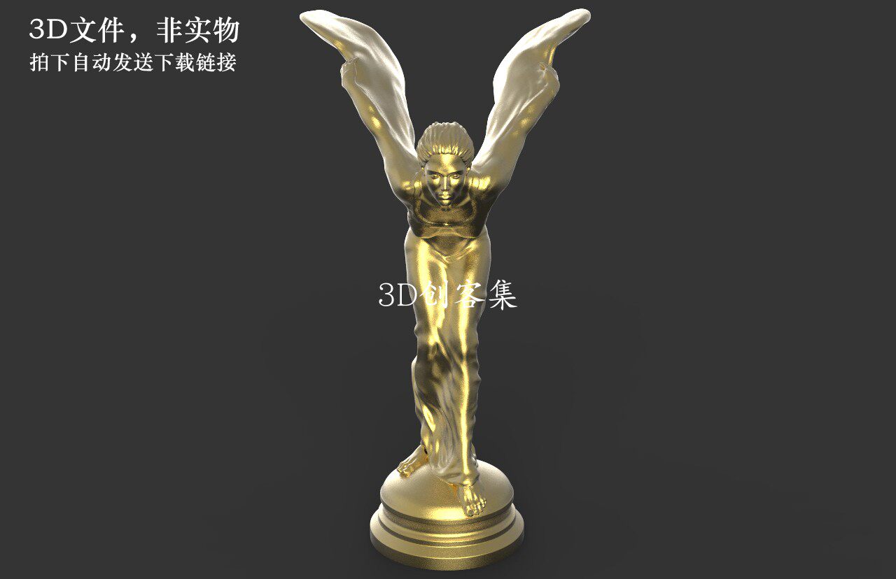 stl文件3D打印数据（RR小金人飞天女神车标高精度)