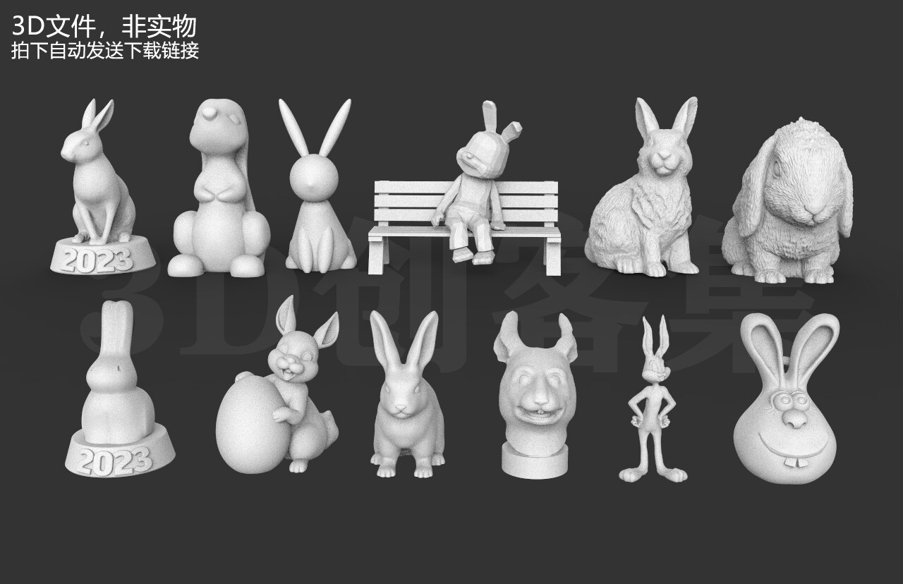 3d打印图纸三维模型stl格式兔年生肖cg素材(12款兔子合辑)